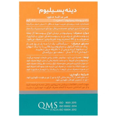ملین پسیلیوم - Image 3