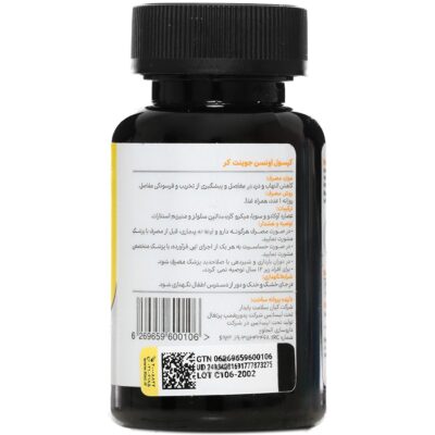 جوینت کر اونسن نوتریشن - Image 2