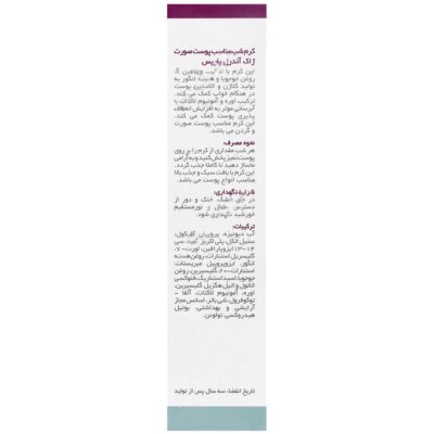 کرم شب ژاک آندرل 60 میلی لیتر - Image 2