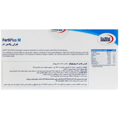 فرتی پلاس ام - Image 2