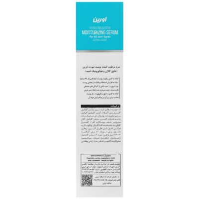 سرم مرطوب کننده صورت بایومویست - Image 3