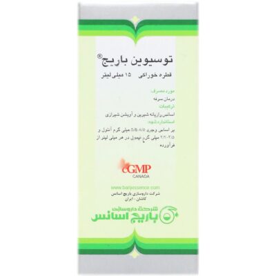 قطره خوراکی توسیوین - Image 2
