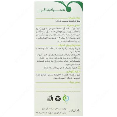 سناگل - Image 3