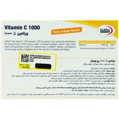 ساشه ویتامین سی 1000 میلی گرم - Image 2