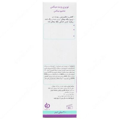 شامپو ترمیم کننده نوپری ویت میکس - Image 2