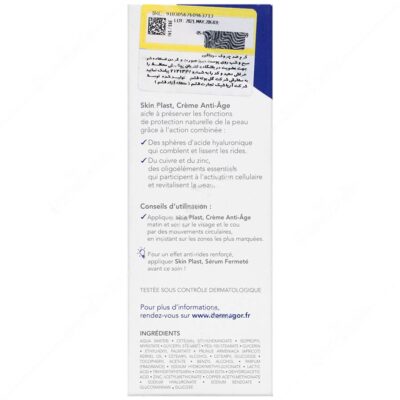 کرم ضدچروک قوی اسکین پلاست - Image 2