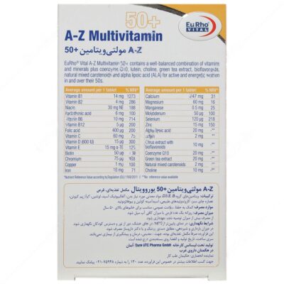 A  Z مولتی ویتامین بالای 50 سال بانوان - Image 2