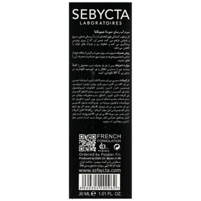 سرم آبرسان صورت 30 میلی لیتر - Image 2