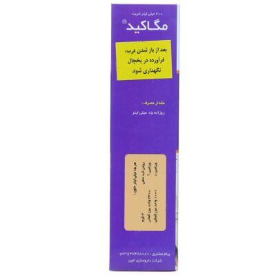 مگاکید - Image 3