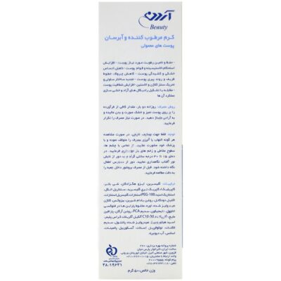 کرم مرطوب کننده و آبرسان کلاژن اچ آ - Image 2