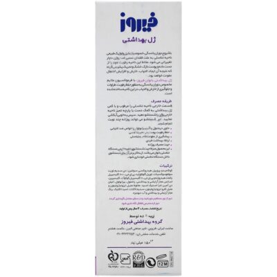 ژل بهداشتی مخصوص بانوان یائسه و حساس 150 میلی لیتر - Image 2