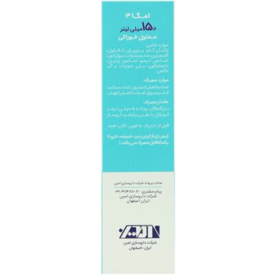 مگاکید امگا 3 - Image 2