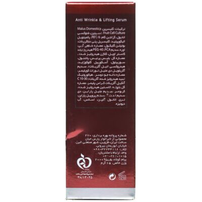 سرم ضد چروک و شبه بوتاکس اکسپرتیج - Image 3
