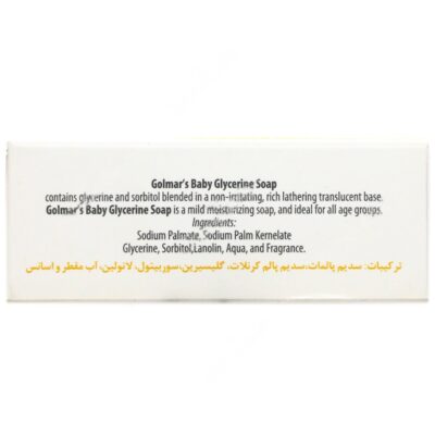 صابون بچه گلیسیرینه گیاهی - Image 3