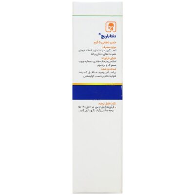 خمیر دهانی دنتا باریج - Image 2