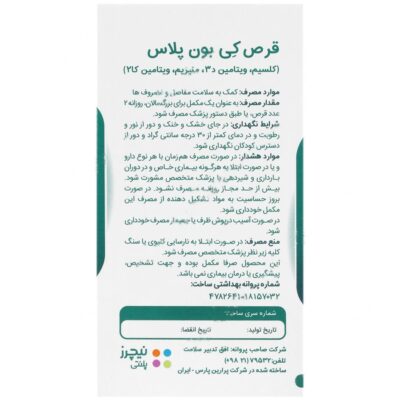کی بون پلاس - Image 3