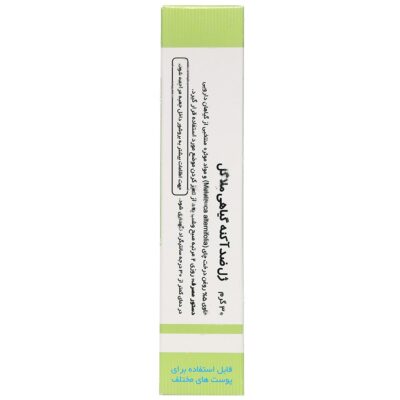 ژل ملاگل - Image 3