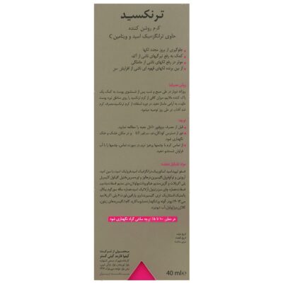 کرم روشن کننده ترنکسید - Image 2