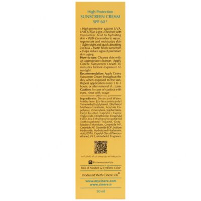 کرم ضد آفتاب SPF60 انواع پوست - Image 3