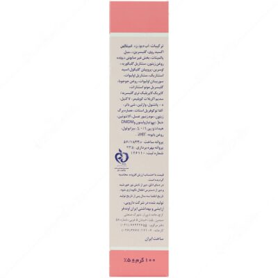 کرم محافظ پای بچه ایروکس 100 گرمی - Image 2
