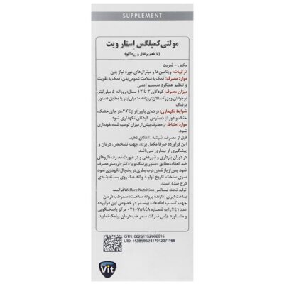 مولتی کمپلکس - Image 3
