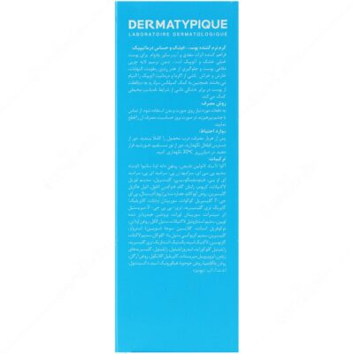 کرم نرم کننده پوست خشک و حساس - Image 3