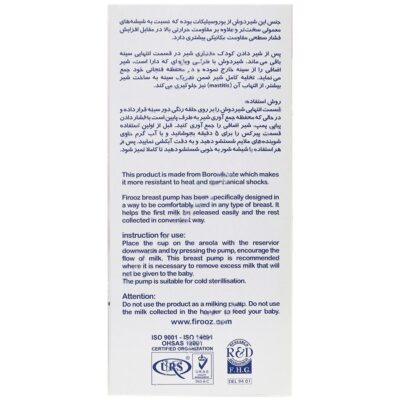 شیردوش مدل لیلیوم - Image 3