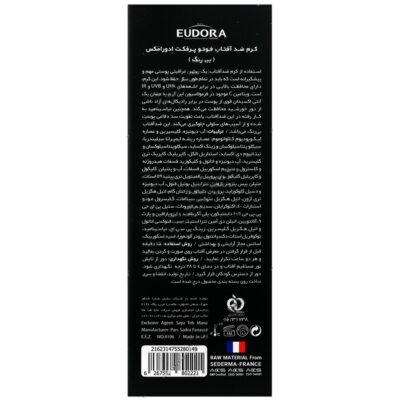 کرم ضد آفتاب فوتو پرفکت SPF50 - Image 2