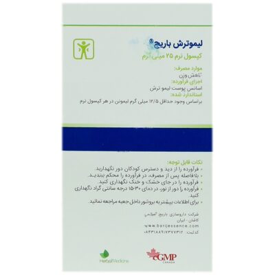 لیمو ترش 25 میلی گرم - Image 2