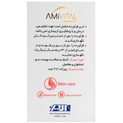کلاژن 800 میلی گرم - Image 2