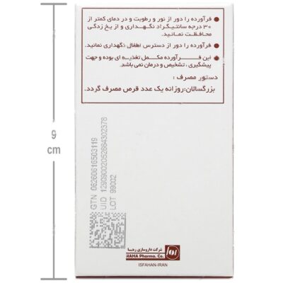 کافئین 200 میلی گرم 60 عددی - Image 4