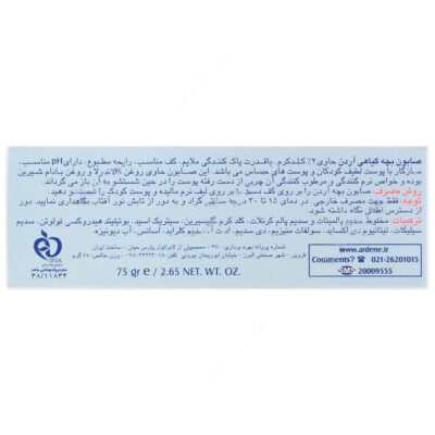 صابون بچه گیاهی حاوی 2 درصد کلد کرم - Image 2