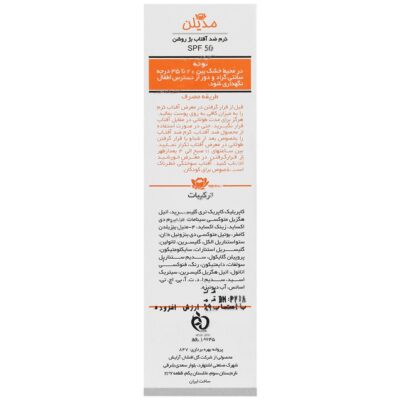 کرم ضد آفتاب مدیلن SPF50 - Image 2