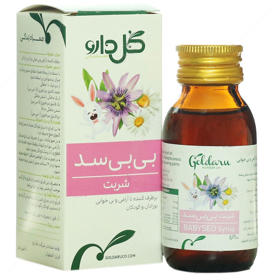 بی بی سد خواب آور کودکان - بی بی سد