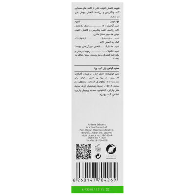 محلول ضد جوش آزلین 40 - Image 3
