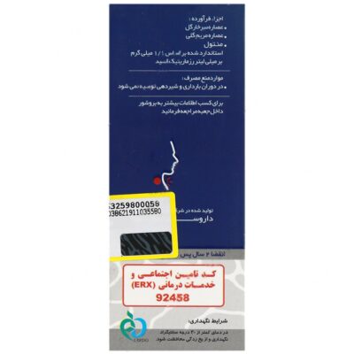 دیمونکلد - Image 2