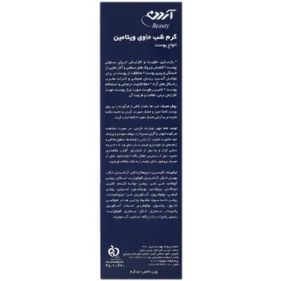 کرم شب آردن - Image 2