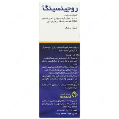 روجینسینگ - Image 2