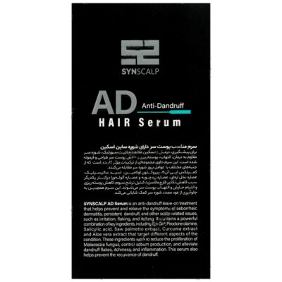 سرم ضد شوره ساین اسکالپ - Image 2