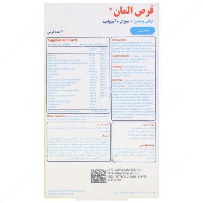 المان - Image 2
