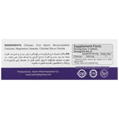 کیتوزان 500 میلی گرم 30 عددی - Image 2