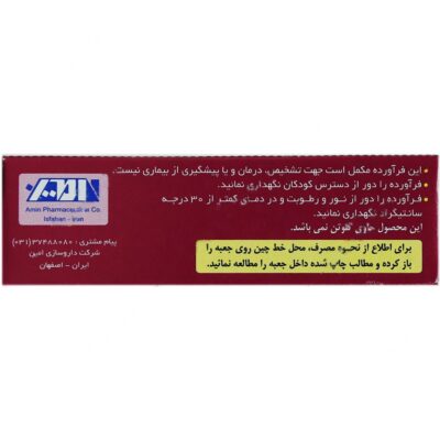 ویتامین ب6 امی ویتال 40 میلی گرم - Image 2