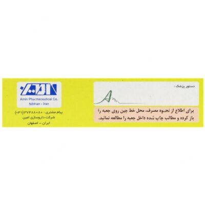ویتامین سی 250 میلی گرم - Image 3