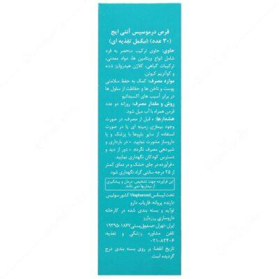 درموسیس آنتی ایج - Image 3