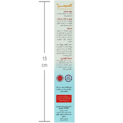 کلسیمر - Image 4