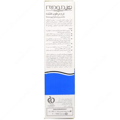 کرم مرطوب کننده انواع پوست - Image 2
