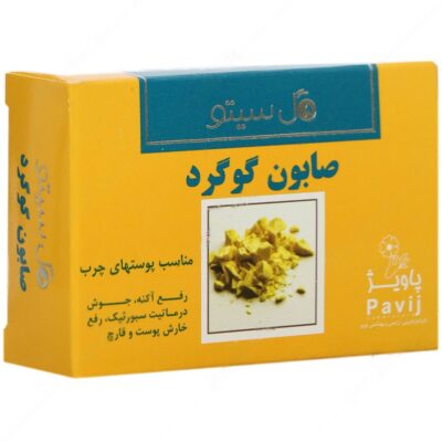 پاک کننده پوست چرب و آکنه ای - صابون گوگرد 10 درصد