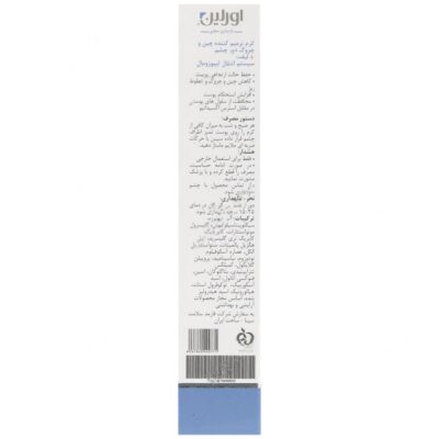 کرم ضد چروک و لیفت دور چشم - Image 2