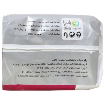 نوار بهداشتی بالدار مشبک دایموند - Image 3