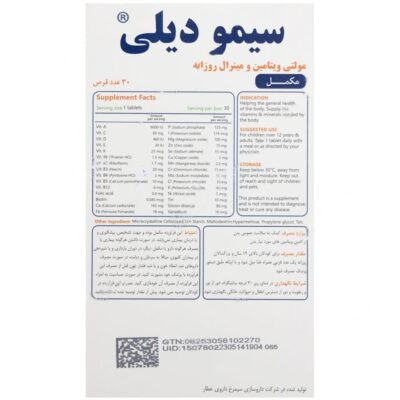 سیمودیلی - Image 2